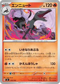 Salazzle #135/742 Salazzle - Start Deck 100 Battle Collection 135/742 Pokemon TCG Card