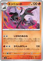 Salazzle #135 from Pokemon Japanese Start Deck 100 Battle Collection set