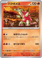 Turtonator #136 from Pokemon Japanese Start Deck 100 Battle Collection set