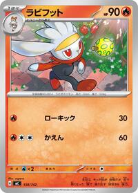 Raboot - Start Deck 100 Battle Collection 138/742 Pokemon TCG Card