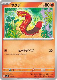 Sizzlipede - Start Deck 100 Battle Collection 140/742 Pokemon TCG Card