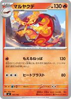 Centiskorch #141 from Pokemon Japanese Start Deck 100 Battle Collection set