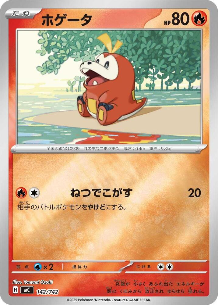 Fuecoco (Mirror Holo) - Start Deck 100 Battle Collection - Pokemon