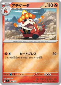 Crocalor - Start Deck 100 Battle Collection 143/742 Pokemon TCG Card