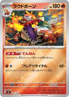 Skeledirge [Mirror Holo] #144 from Pokemon Japanese Start Deck 100 Battle Collection set