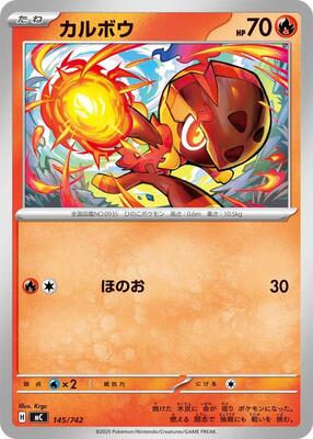 2025 Japanese Start Deck 100 Battle Collection Charcadet #145 card
