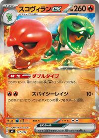 Scovillain ex #147/742 Scovillain ex - Start Deck 100 Battle Collection 147/742 Pokemon TCG Card