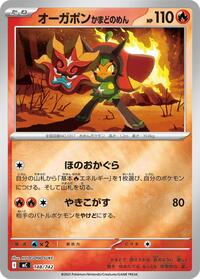 Hearthflame Mask Ogerpon #148/742 Hearthflame Mask Ogerpon - Start Deck 100 Battle Collection 148/742 Pokemon TCG Card