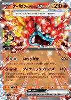 Hearthflame Mask Ogerpon ex #149 from Pokemon Japanese Start Deck 100 Battle Collection set