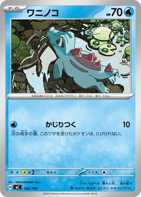2025 Japanese Start Deck 100 Battle Collection Totodile #164 card