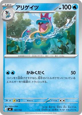 2025 Japanese Start Deck 100 Battle Collection Croconaw #167 card