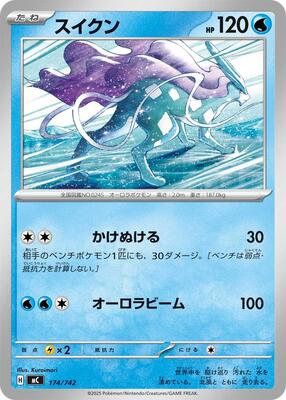 2025 Japanese Start Deck 100 Battle Collection Suicune #174 card