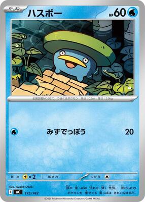 2025 Japanese Start Deck 100 Battle Collection Lotad #175 card