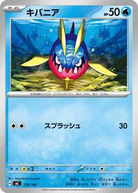 Carvanha #178/742 from Start Deck 100 Battle Collection Pokemon card image