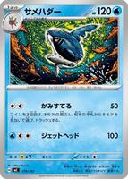 Sharpedo #179 from Pokemon Japanese Start Deck 100 Battle Collection set
