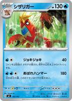 Crawdaunt #183 from Pokemon Japanese Start Deck 100 Battle Collection set