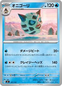 Glalie #187/742 Glalie - Start Deck 100 Battle Collection 187/742 Pokemon TCG Card