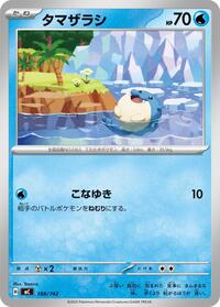 Spheal - Start Deck 100 Battle Collection 188/742 Pokemon TCG Card