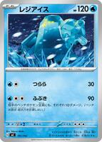 Regice