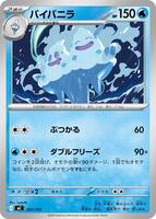 Vanilluxe #201 from Pokemon Japanese Start Deck 100 Battle Collection set