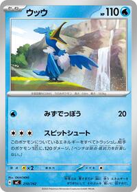 Cramorant #210/742 Cramorant - Start Deck 100 Battle Collection 210/742 Pokemon TCG Card