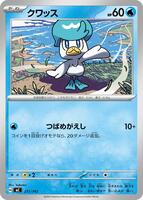Quaxly #211 from Pokemon Japanese Start Deck 100 Battle Collection set