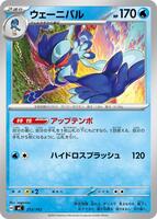 Quaquaval #213 from Pokemon Japanese Start Deck 100 Battle Collection set