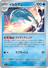 Palafin - Start Deck 100 Battle Collection 215/742 Pokemon TCG Card