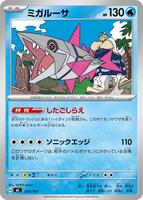 Veluza #219 from Pokemon Japanese Start Deck 100 Battle Collection set