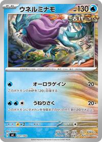 Walking Wake #221/742 from Start Deck 100 Battle Collection Pokemon card image