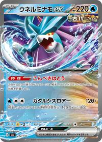 Walking Wake ex #222/742 from Start Deck 100 Battle Collection Pokemon card image