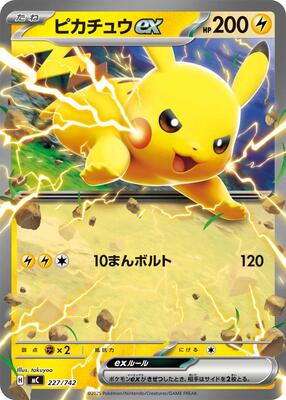 2021 Japanese Promo Pikachu #227/S-P card