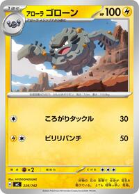 Alolan Graveler - Start Deck 100 Battle Collection 229/742 Pokemon TCG Card