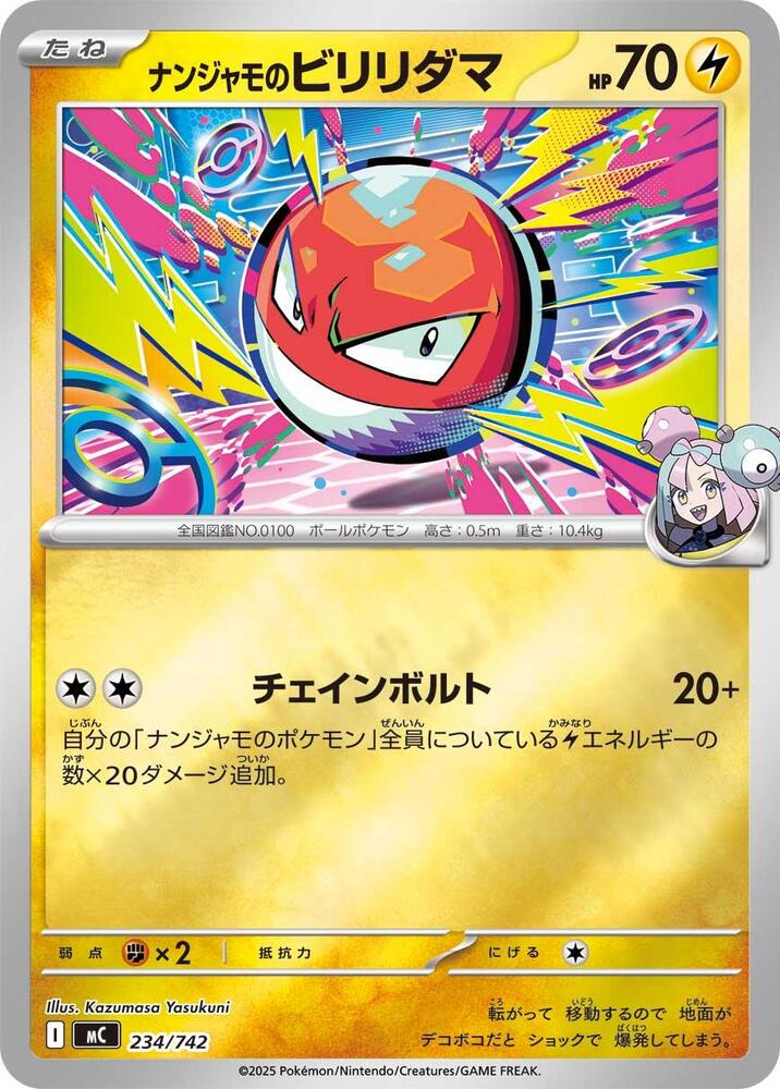 Iono's Voltorb (mirror Holo)