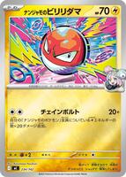 Iono's Voltorb [Mirror Holo] #234 from Pokemon Japanese Start Deck 100 Battle Collection set