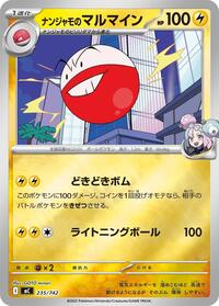 Iono's Electrode - Start Deck 100 Battle Collection 235/742 Pokemon TCG Card