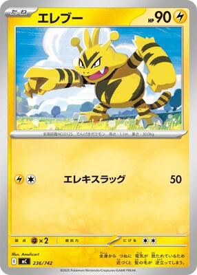 2025 Japanese Start Deck 100 Battle Collection Electabuzz #236 card