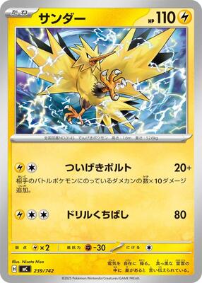 2025 Japanese Start Deck 100 Battle Collection Zapdos #239 card