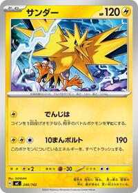 Zapdos - Start Deck 100 Battle Collection 240/742 Pokemon TCG Card