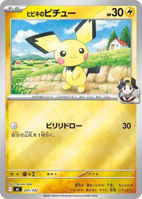 2025 Japanese Start Deck 100 Battle Collection Ethan's Pichu #241 card