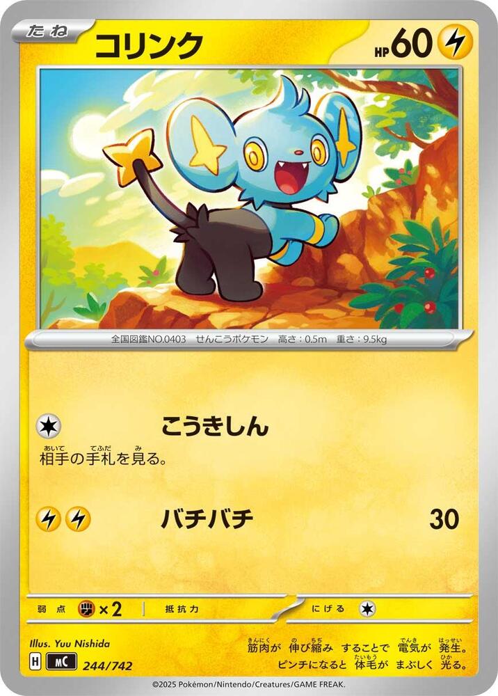 ポケモンカードゲーム shin Shinx - Start Deck 100 Battle Collection - Pokemon Japan