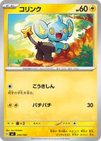Shinx #244 from Pokemon Japanese Start Deck 100 Battle Collection set