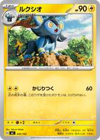 Luxio #245 from Pokemon Japanese Start Deck 100 Battle Collection set