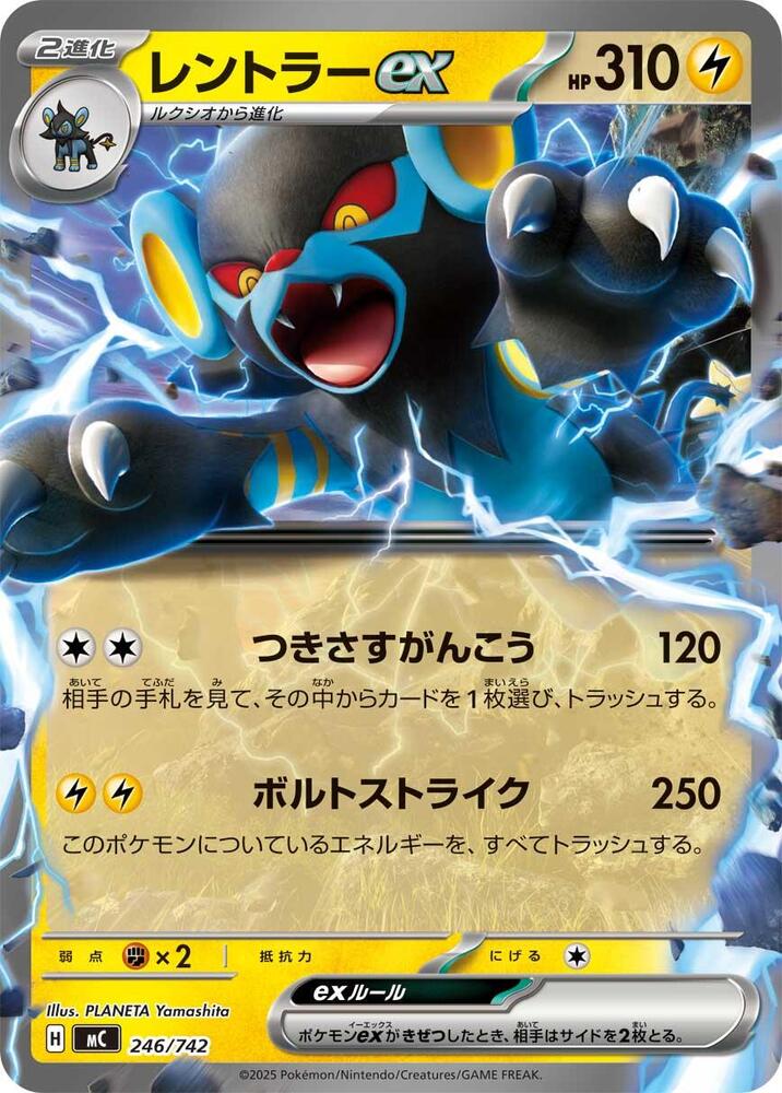 Luxray ex - Start Deck 100 Battle Collection - Pokemon Japan