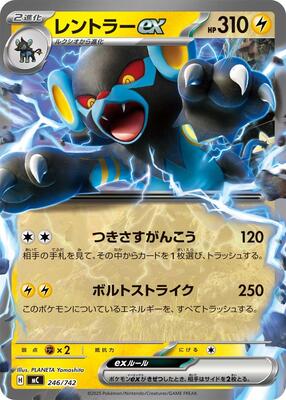 2025 Japanese Start Deck 100 Battle Collection Luxray ex #246 card