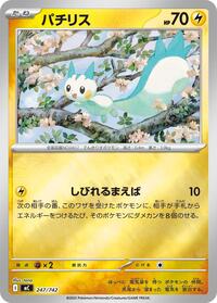Pachirisu #247/742 Pachirisu - Start Deck 100 Battle Collection 247/742 Pokemon TCG Card
