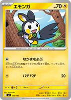 Emolga card art