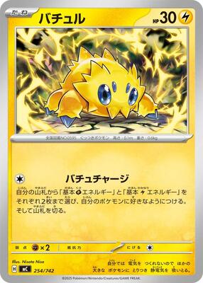 2025 Japanese Start Deck 100 Battle Collection Joltik #254 card