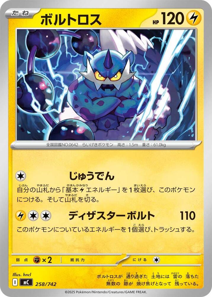 Thundurus