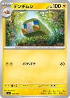 Charjabug #262 from Pokemon Japanese Start Deck 100 Battle Collection set